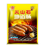 Volcanic stone grilled sausage has a delicious taste